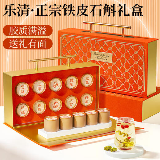 神农金康滋补礼盒石斛、西洋参、藏红花、黑枸杞礼盒年货节送礼 商品图5