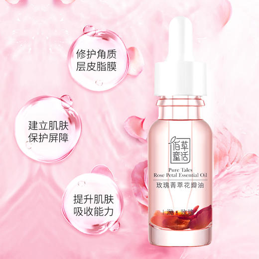 ³ 发2瓶【玫瑰菁萃花瓣油】以油养肤 早晚都能用的油 15ml/瓶 XN03-SD-MLBS（HOT） 商品图1