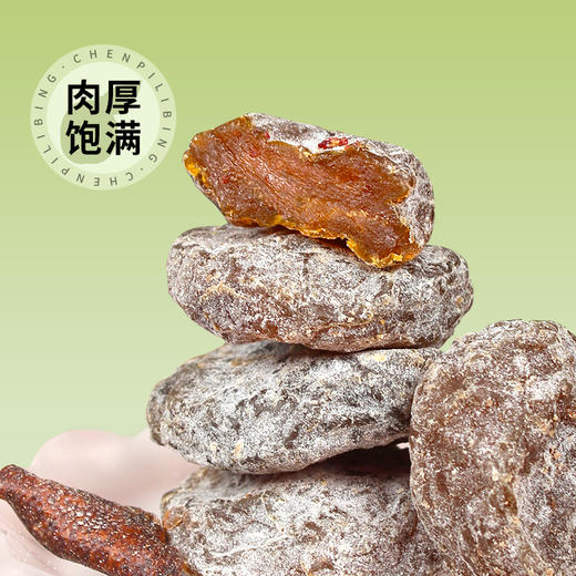 柑天下丨陈皮李饼广东蜜饯凉果果脯休闲零食 商品图3