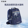 【8维减负防下坠】卡拉羊26L/30.3L中学生8维减负ProMax云朵书包晴空系列CX5185/L 商品缩略图6