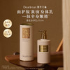 Dear lrean独特艾琳 香氛身体乳250ml（5种香型可选：心跳回响、春日旷野、浮靡之水、我的少年、繁华花园） 商品缩略图0