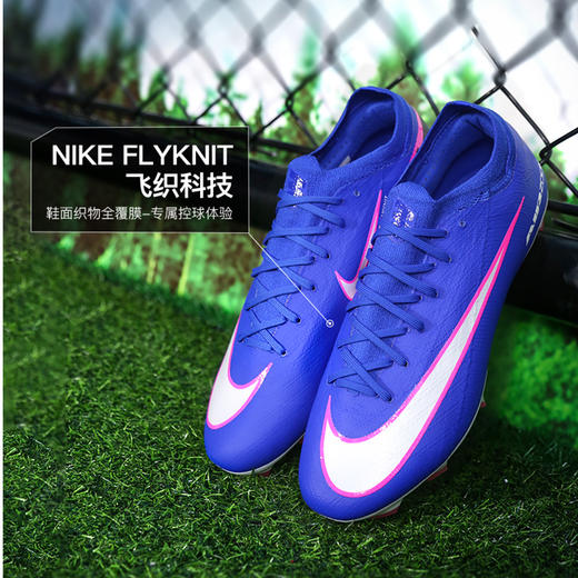 小李子NIKE耐克 刺客16 次高端FG长钉训练足球鞋成人男FQ8685-446 商品图1