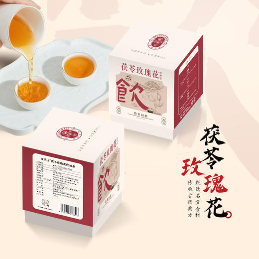 夏茗方茯苓玫瑰花桑葚红枣百合夏季女生熬夜茶 商品图1