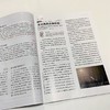 【26年1-3月现货】环球科学杂志《科学美国人》独家授权中文版    商品缩略图3