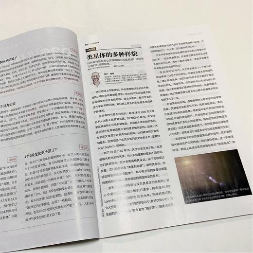 【26年1-3月现货】环球科学杂志《科学美国人》独家授权中文版    商品图3