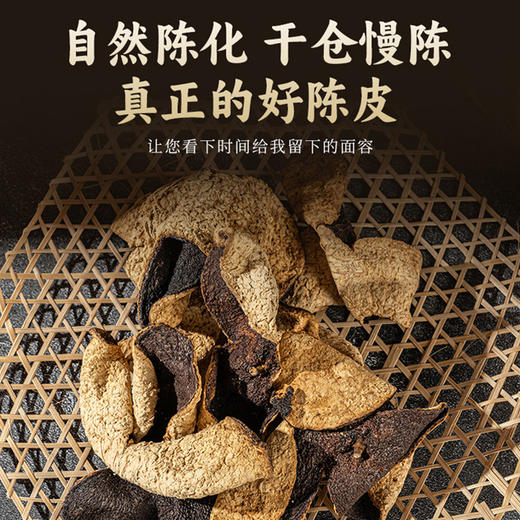 【陈皮双罐礼盒装】炖煮泡水喝滋补 正宗老陈皮陈皮干陈皮丝 春节新年送礼佳品 商品图3