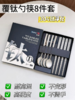 🔆『易铂304钛净化覆钛勺筷8件套』🍚4 勺 4 筷一套承包三餐 ✅食品级钛材｜♦️无重金属析出，酸碱不反应 商品缩略图0