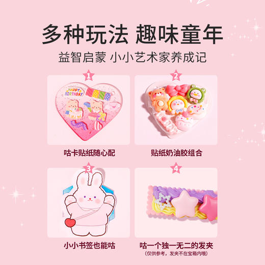 赠教程【新年送礼DIY咕卡手工宝箱】小伶新品手工 DIY咕卡奶油胶/贴纸/捏捏乐/换装贴纸/百宝箱手提箱 女孩玩具礼物 商品图1