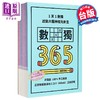 【中商原版】1天1数独 数独365 港台原版 Nikoli 格林文化   商品缩略图1