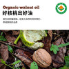 【有机核桃油】250ml/1L, 野生铁核桃油冷榨加工宝宝辅食调料 商品缩略图2