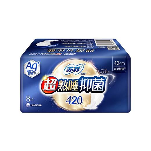 苏菲 42cm超熟睡抑菌系列极薄夜用卫生巾 8片/包 商品图1