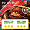 售完不补|【杏运佳人】杏干夹核桃仁500g独立小袋杏脯零食品 商品缩略图6