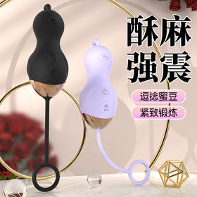 【重回18岁】奈可缩阴跳蛋 女用变频震动玩具