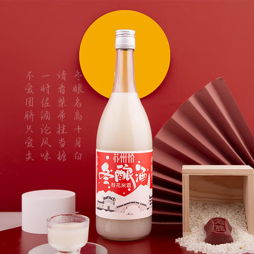 冬酿酒 苏式米酒  米露 绵柔香甜 商品图4