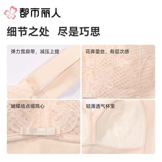 都市丽人女士内衣蕾丝文胸全罩杯无钢圈四排四扣LBC3J2 商品图1
