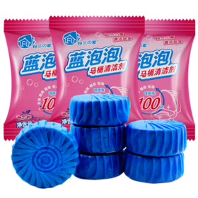 粉兰之家洁厕宝30粒蓝泡泡洁厕灵家庭厕所马桶自动清洁剂免刷洗除臭块 /家庭清洁/纸品 /家庭环境清洁 /洁厕灵