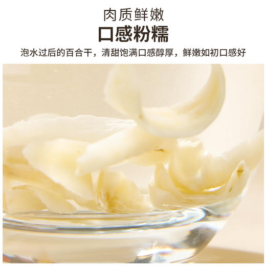 雷允上百合干200g/瓶 商品图4