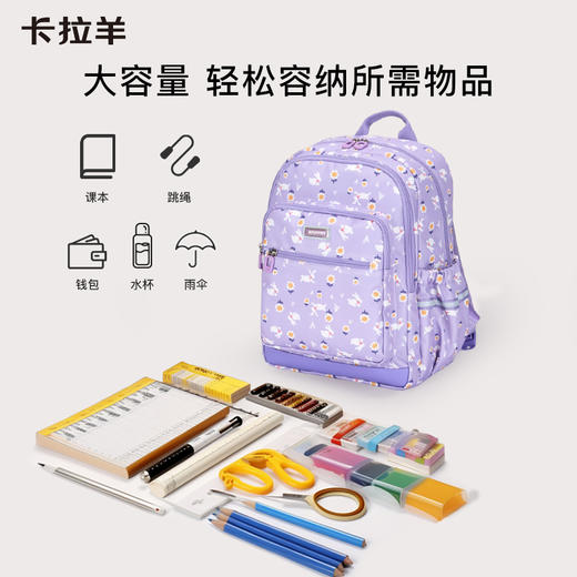【超轻游学包】卡拉羊3维防下坠减负游学包运动双肩包灵动岛 CX2847+5535 商品图3