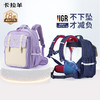 【云朵书包ProMax】卡拉羊18/20L小学生1-6年级ProMax8维减负云朵书包传奇 CX2263+CX2793 商品缩略图0