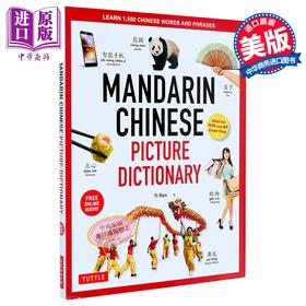 预售 【中商原版】Mandarin Chinese Picture Dictionary 普通话图解词典 学习中文词汇短语 含在线音频 原版中英辞典 AP HSK考试