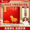 八马茶业 | 三大名茶铁观音/大红袍/金骏眉组合装154.8g 商品缩略图0