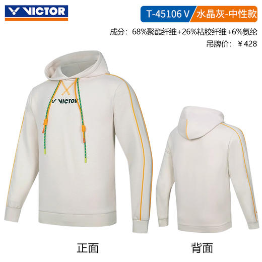 VICTOR威克多羽毛球服胜利羽毛球短袖T-41000长袖运动卫衣T-45106 商品图5