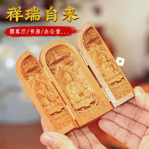 雷击枣木三清神龛摆件折叠三开人像工艺品摆件 商品图1