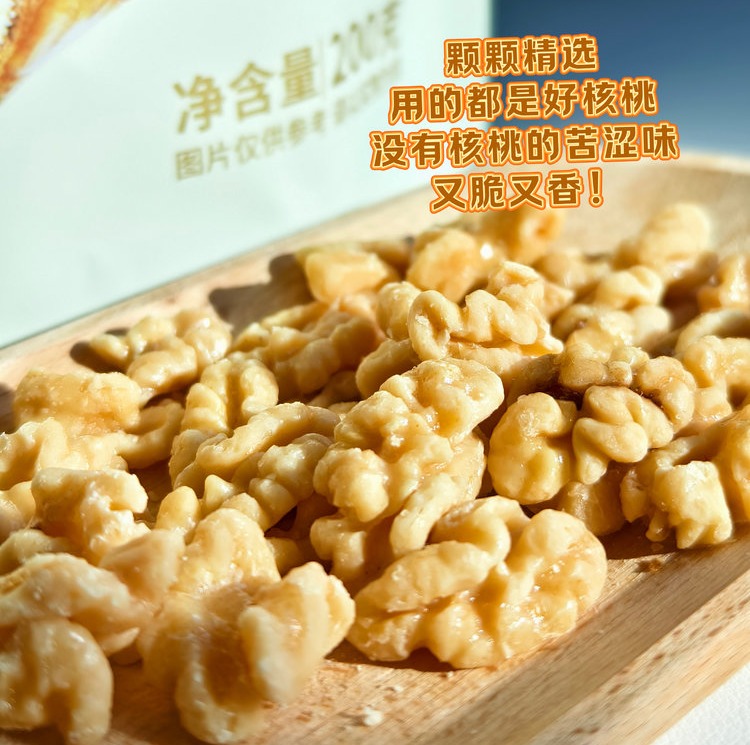 【脱衣蜂蜜核桃仁】去壳去内膜，颗颗精选，只挑好果，保留核桃本味，颜色金黄，个大饱满，入口脆香酥甜，一口一个停不下来