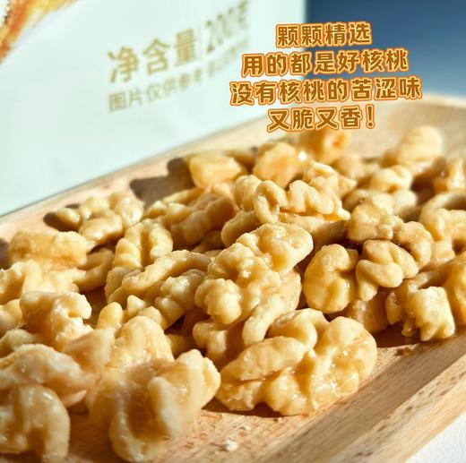 【脱衣蜂蜜核桃仁】去壳去内膜，颗颗精选，只挑好果，保留核桃本味 商品图0