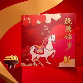 【年货礼盒】唐饼家 骁腾锦岁礼盒 458g