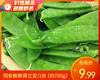 同安新鲜荷兰豆/1份（约700g） 商品缩略图0