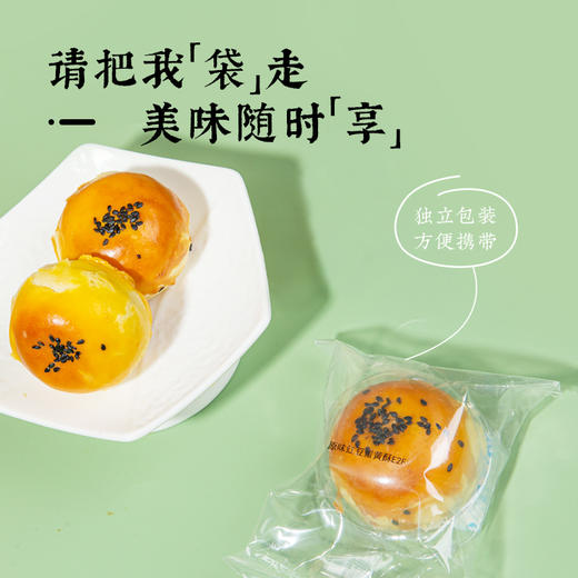 【河北帮扶】雅觅丨原味红豆蛋黄酥 360g 商品图5