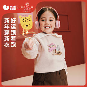 [密扇联名]迷你巴拉男女童儿童卫衣内里加绒冬季萌趣艺术新年上衣