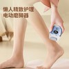 新款跨境液晶电动磨脚修甲器二合一全自动去死皮老茧脚后跟脚底板 商品缩略图2
