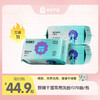野狮洗脸巾干湿两用 70抽/包 商品缩略图0