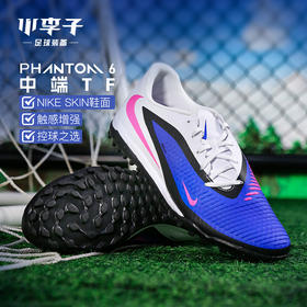 小李子NIKE耐克PHANTOM 中端TF碎钉训练足球鞋成人男HQ2325-446
