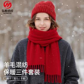 冬季针织手套帽子围巾三件套装羊毛保暖透气帽子女触屏手套男
