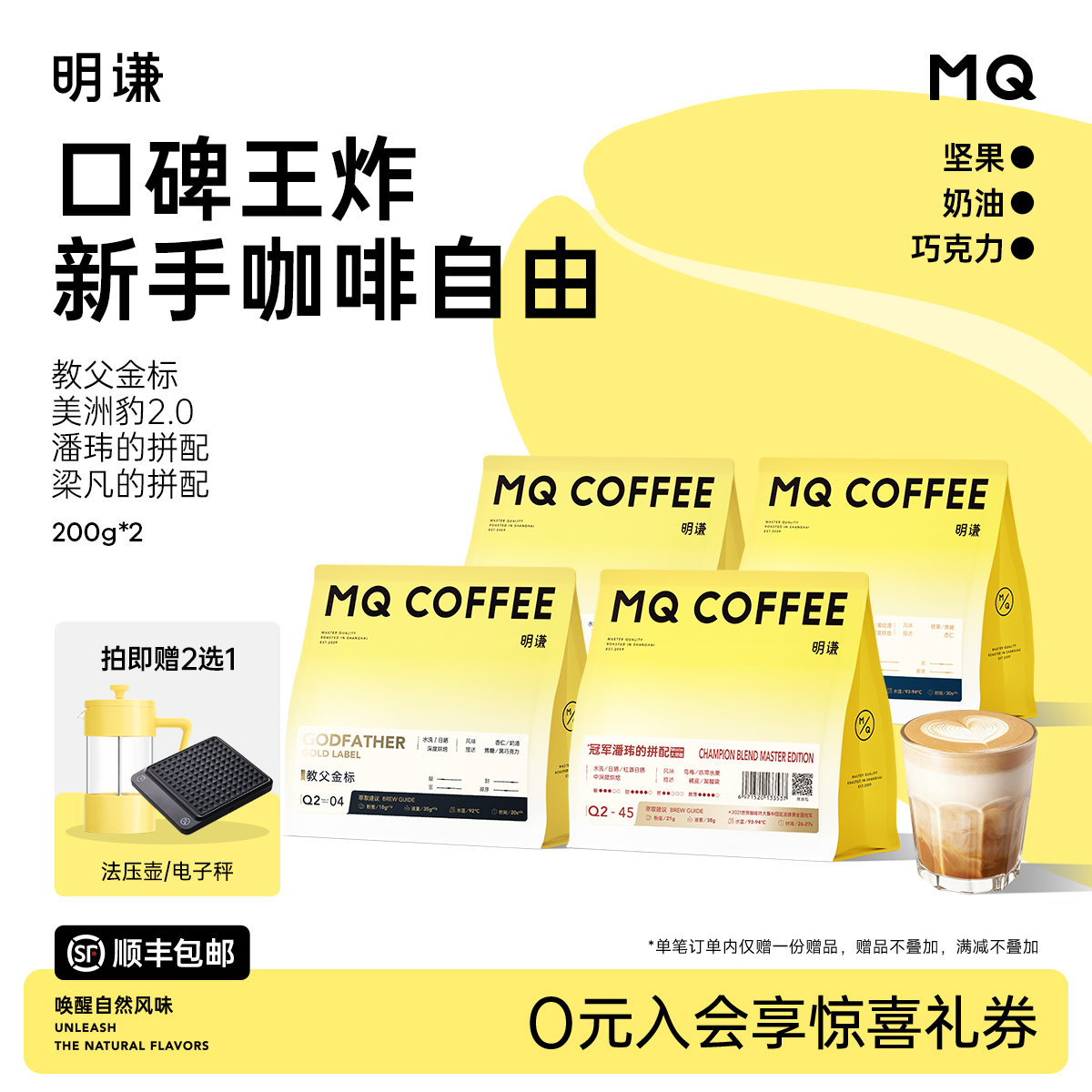 《拍即赠法压壶》明谦口碑王炸新手咖啡自由教父美洲豹冠军拼配