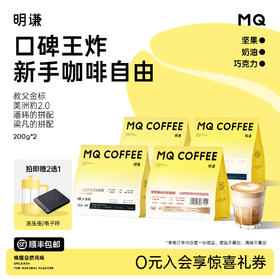 《拍即赠法压壶》明谦口碑王炸新手咖啡自由教父美洲豹冠军拼配