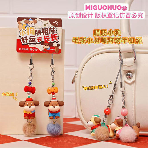腊肠小狗小鼻嘎对装钥匙扣-纪念日百货门店同款168494489 商品图4
