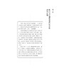 杭州文化建筑室内设计中的非遗拾趣/黎汇敏 王意珍 著/浙江大学出版社 商品缩略图1