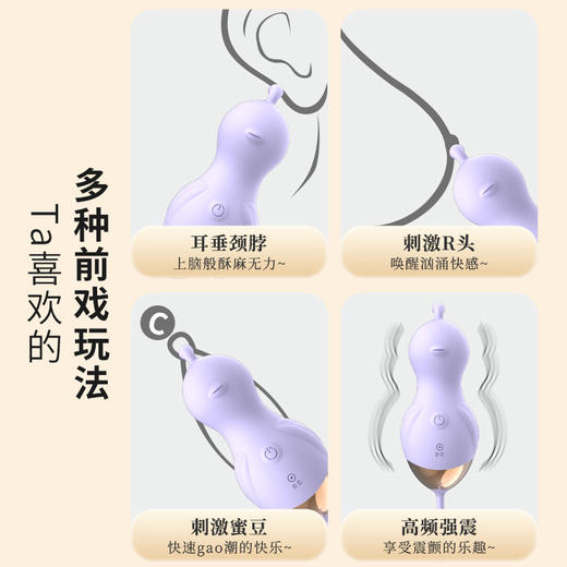 【重回18岁】奈可缩阴跳蛋 女用变频震动玩具 商品图3