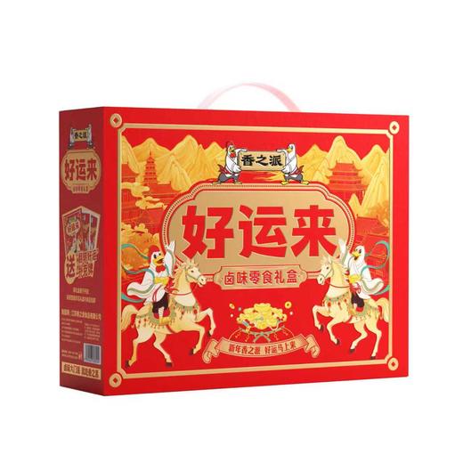 香之派好运来卤味零食礼盒896g 商品图1