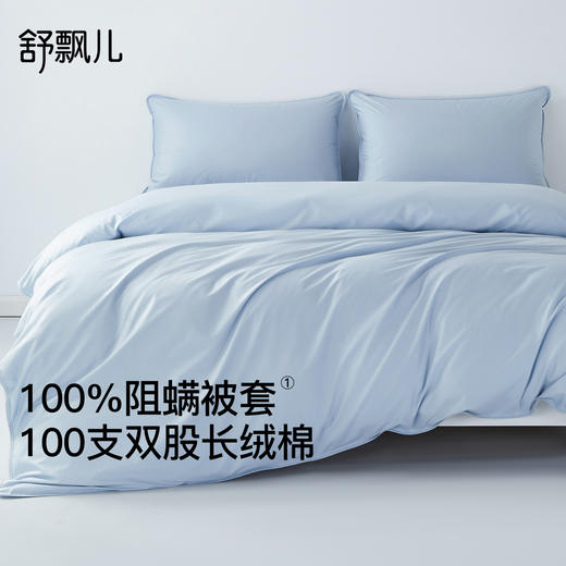 纯棉100支阻螨四件套单件(48小时发货)—舒飘儿2026 商品图2