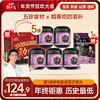  5罐+1袋桑葚芝麻丸礼盒 商品缩略图0