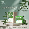 平衡小柅  艾草薄荷精油冷制手工皂｜净化毛孔 × 平衡水油 × 舒缓草本洁肤皂｜脸部/全身适用  精油皂  手工皂  薄荷精油 商品缩略图0