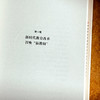 校本教研新思维 赋能教师成长 大夏书系 教师专业发展 教学革新 陈雨亭 商品缩略图8