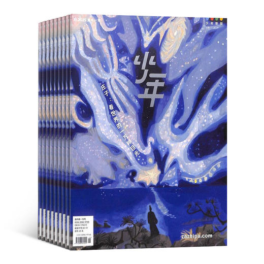 【9+】少年新知杂志 三联出品 商品图1