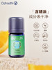 Oshadhi德国O家 复方精油香薰Zen 甜橙、薰衣草组合精油香薰 商品缩略图1