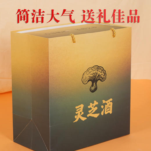 【甄选好酒❗️灵芝枸杞酒】甄选品质原料制作，初尝带点灵芝的醇润感，酒香与芝香融合得刚好，后味还有点枸杞清甜，口感柔和细腻，自喝健康52度养生酒L送礼更体面 商品图3
